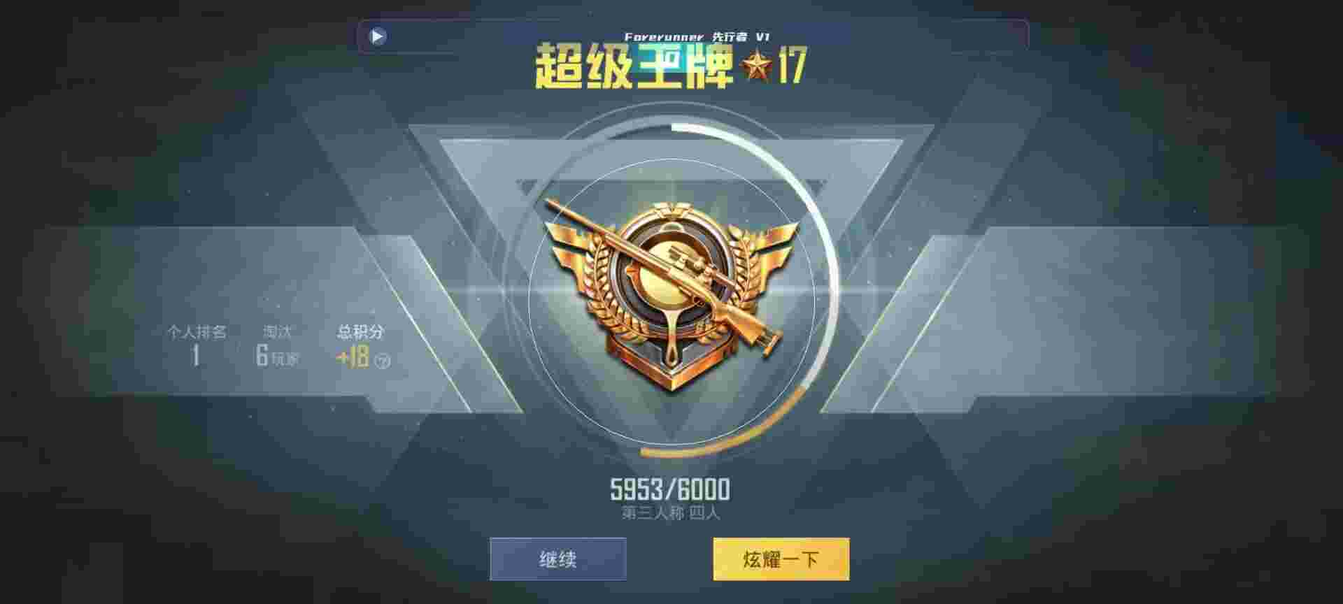 和平精英鸡腿辅助自瞄 - 和平精英98k狙神辅助辅助预览图